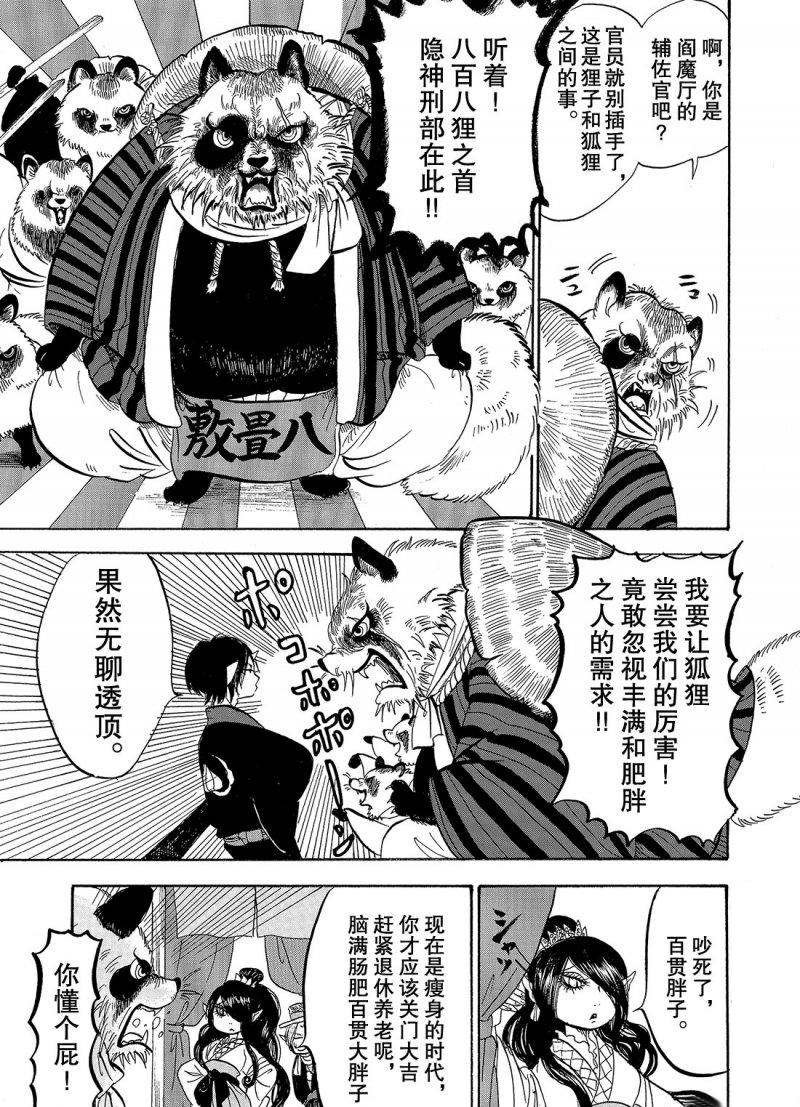 第211话 试看版