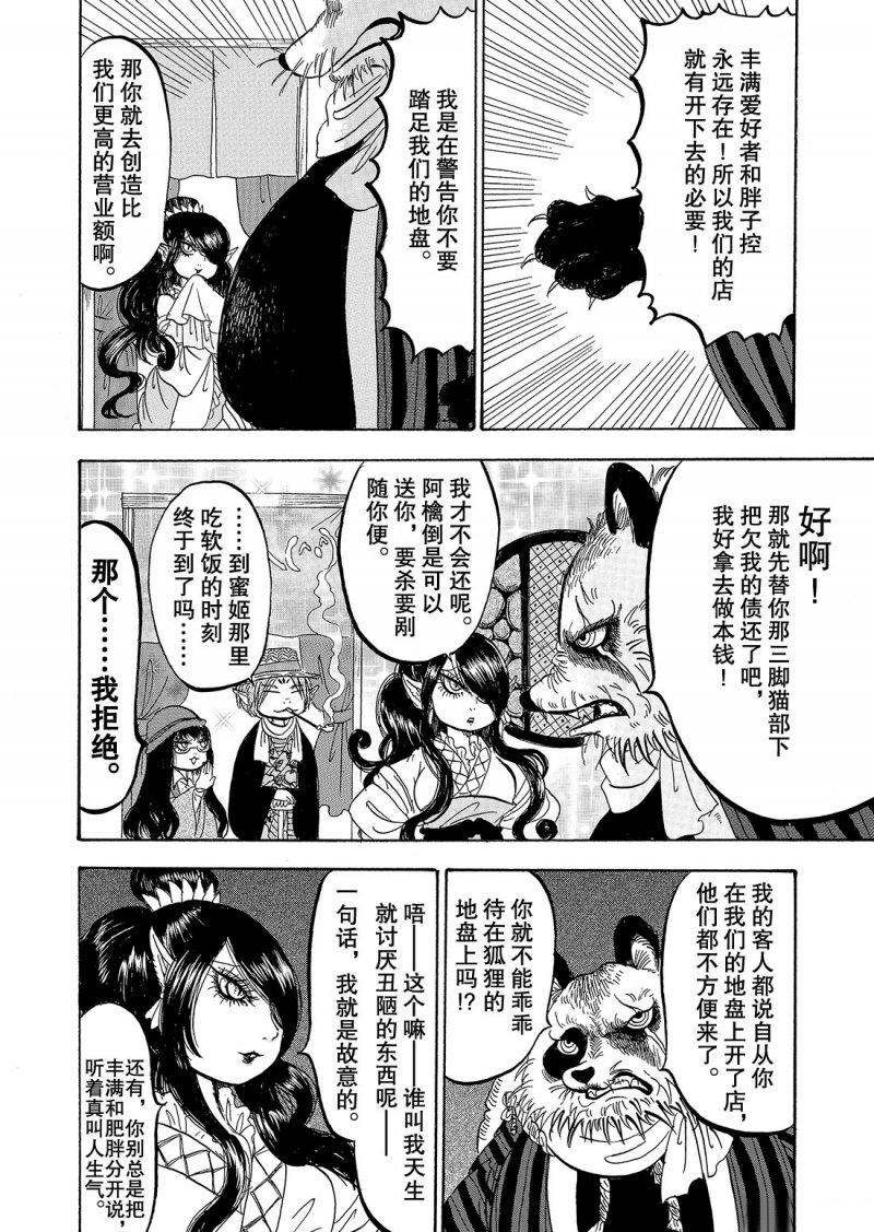 第211话 试看版