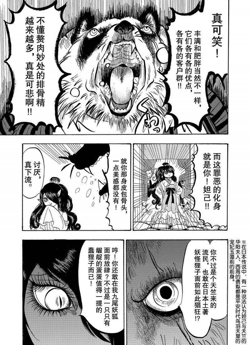 第211话 试看版
