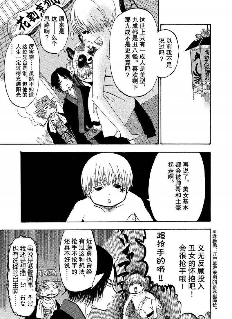第212话 试看版