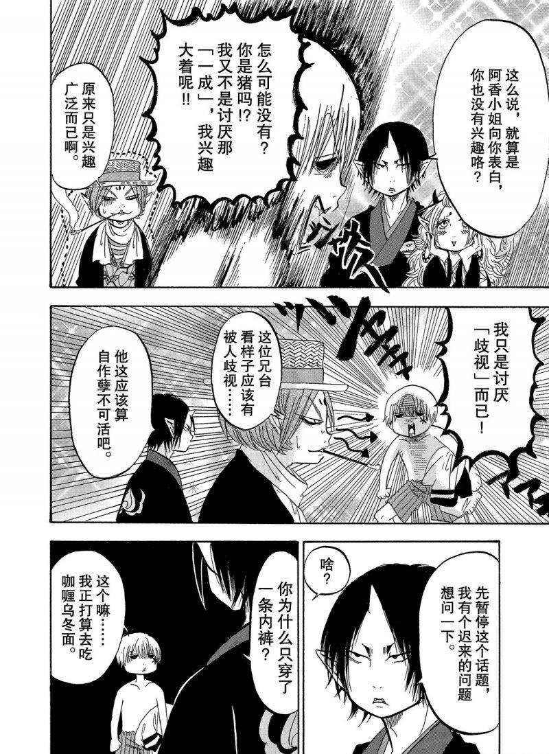第212话 试看版