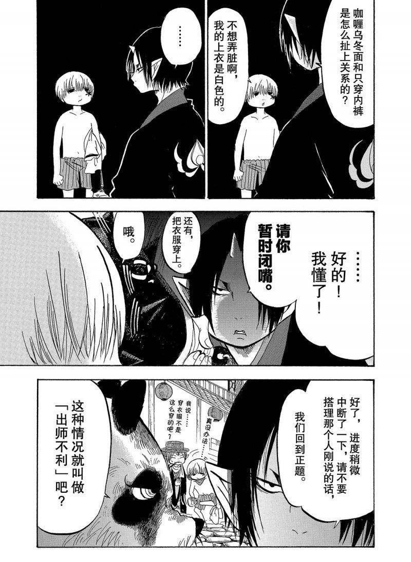 第212话 试看版