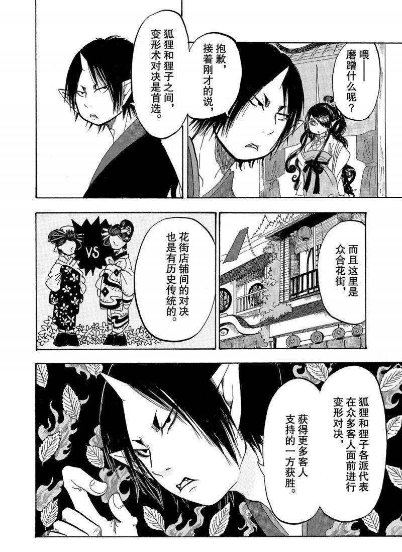 第212话 试看版