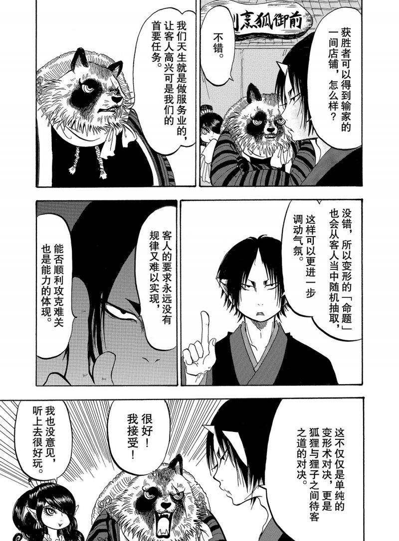 第212话 试看版