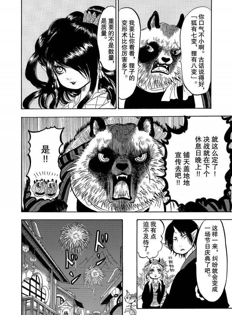 第212话 试看版