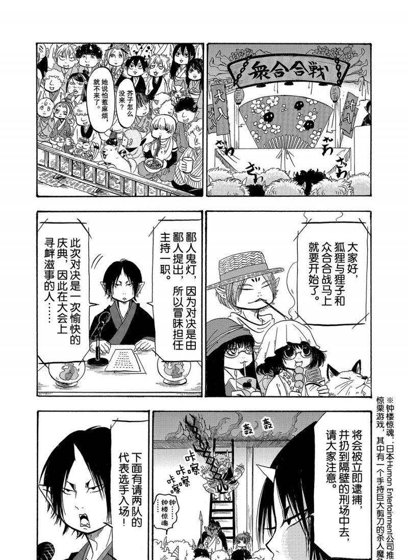 第212话 试看版