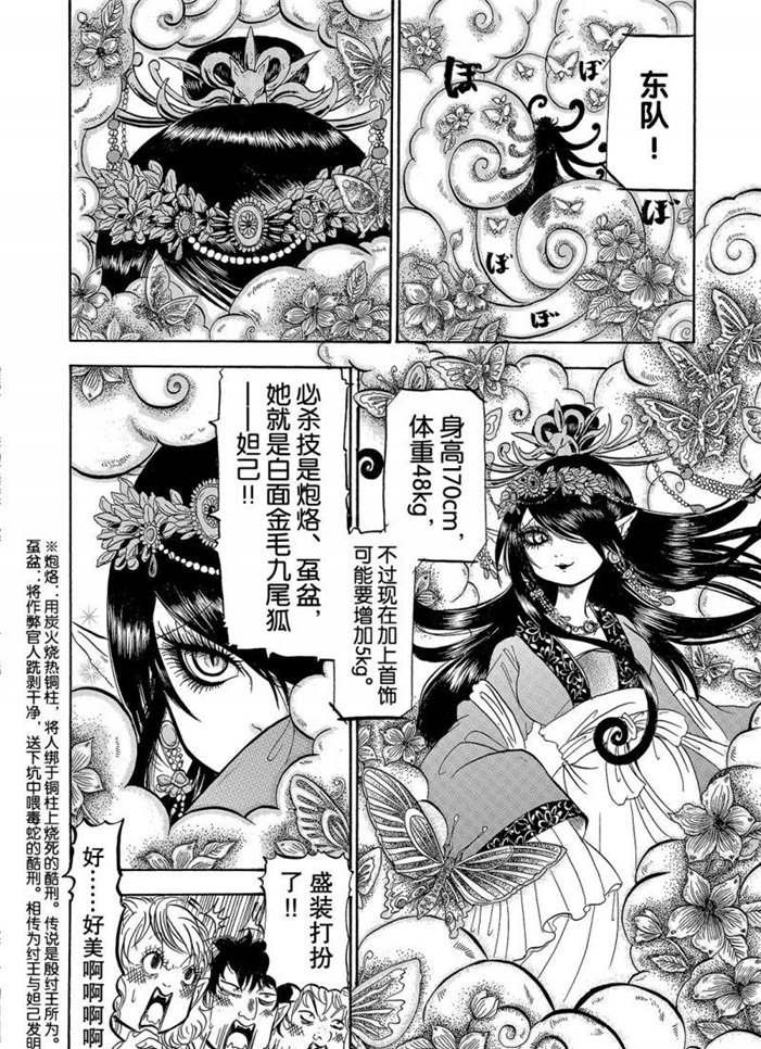 第212话 试看版