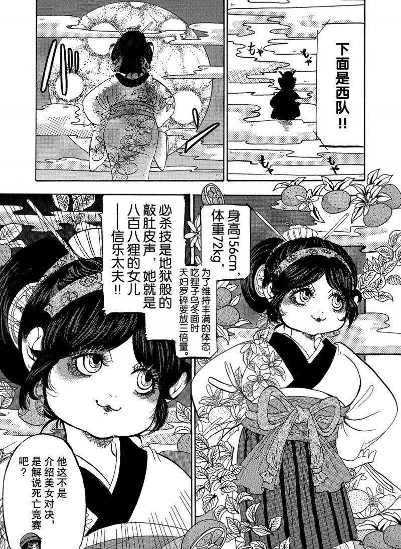 第212话 试看版