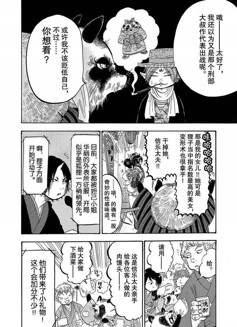第212话 试看版