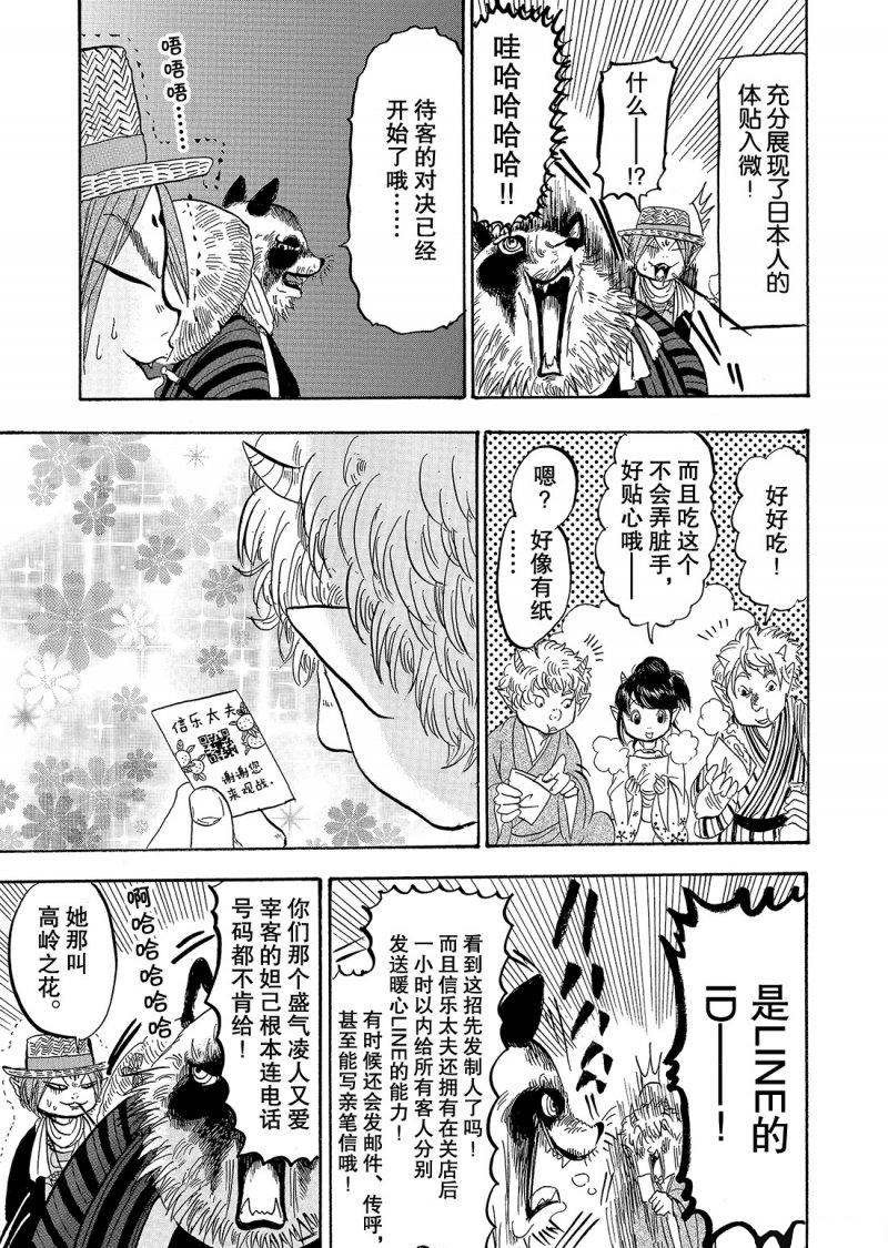 第212话 试看版