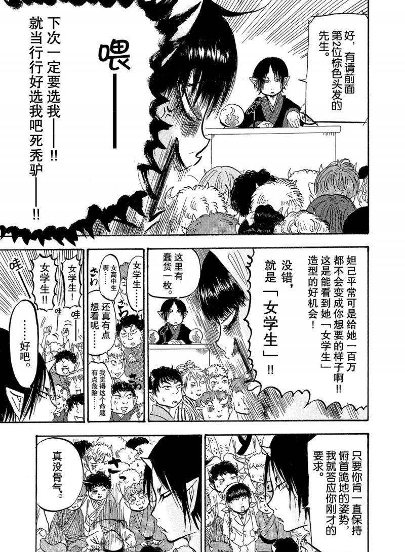 第212话 试看版