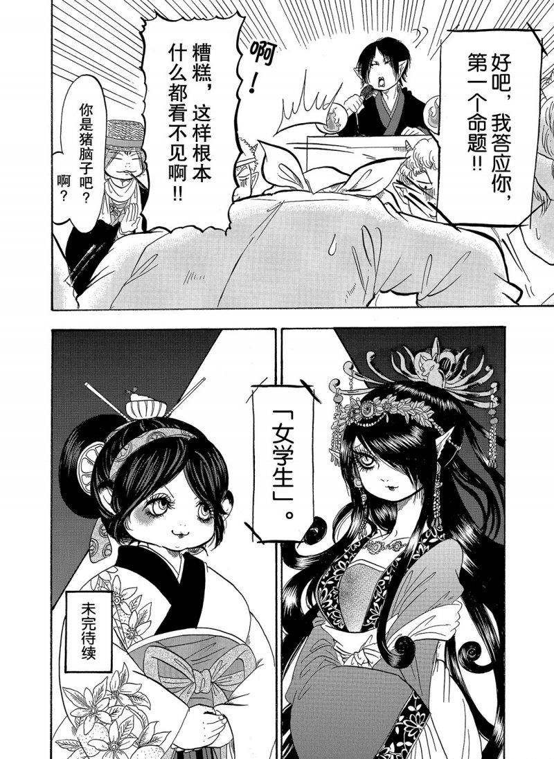 第212话 试看版