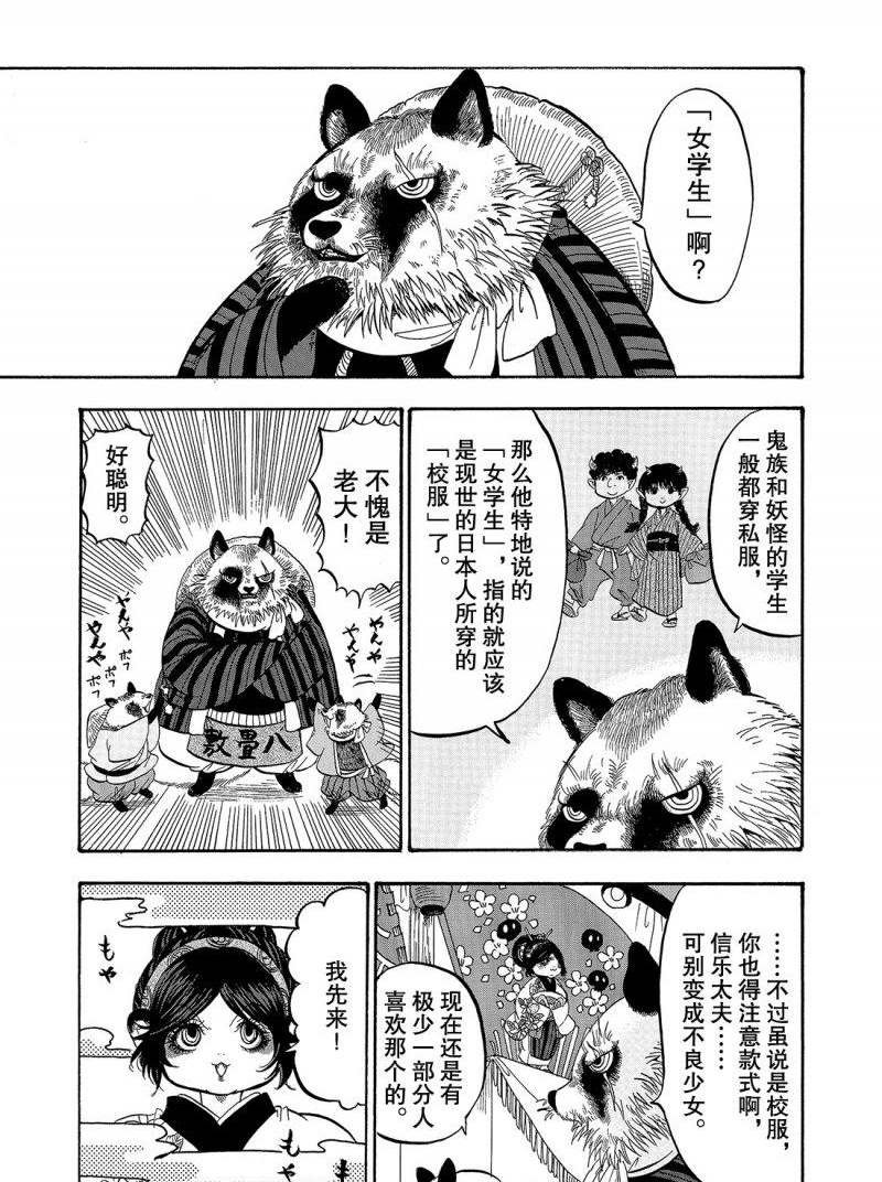 第213话 试看版