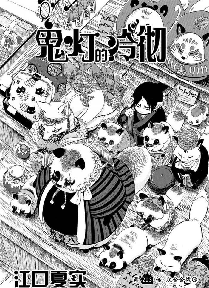 第213话 试看版