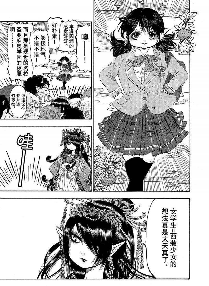 第213话 试看版