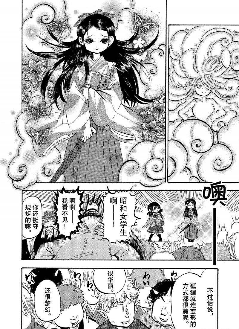 第213话 试看版