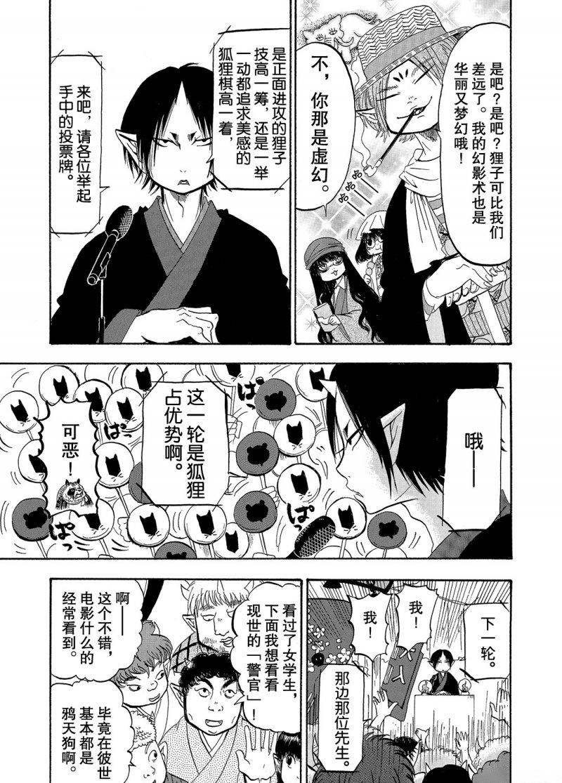 第213话 试看版
