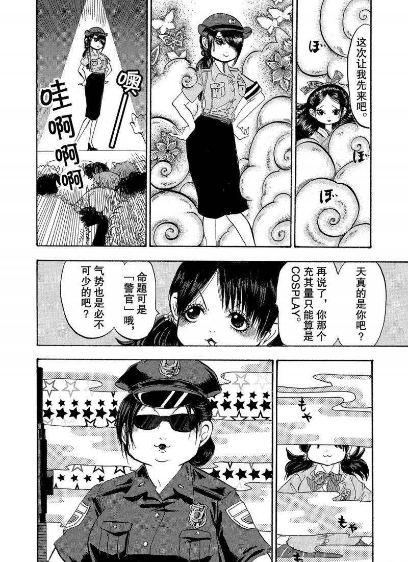第213话 试看版