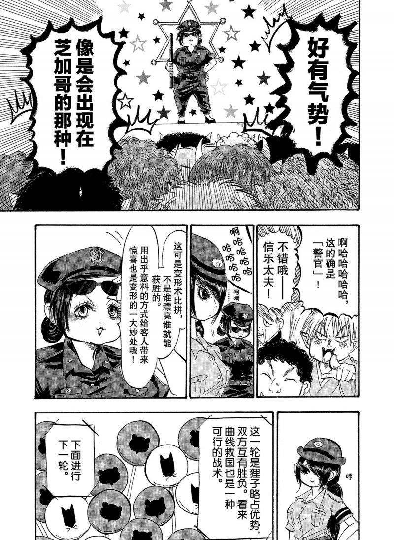第213话 试看版
