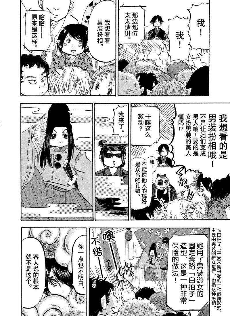 第213话 试看版