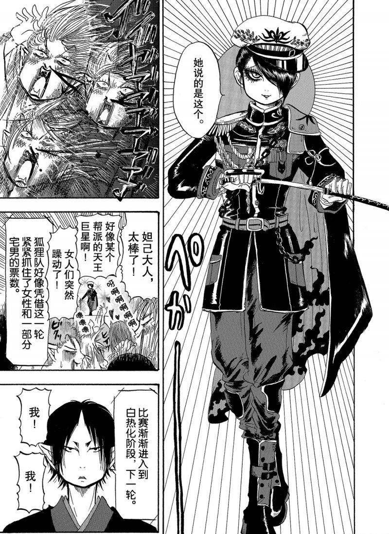 第213话 试看版
