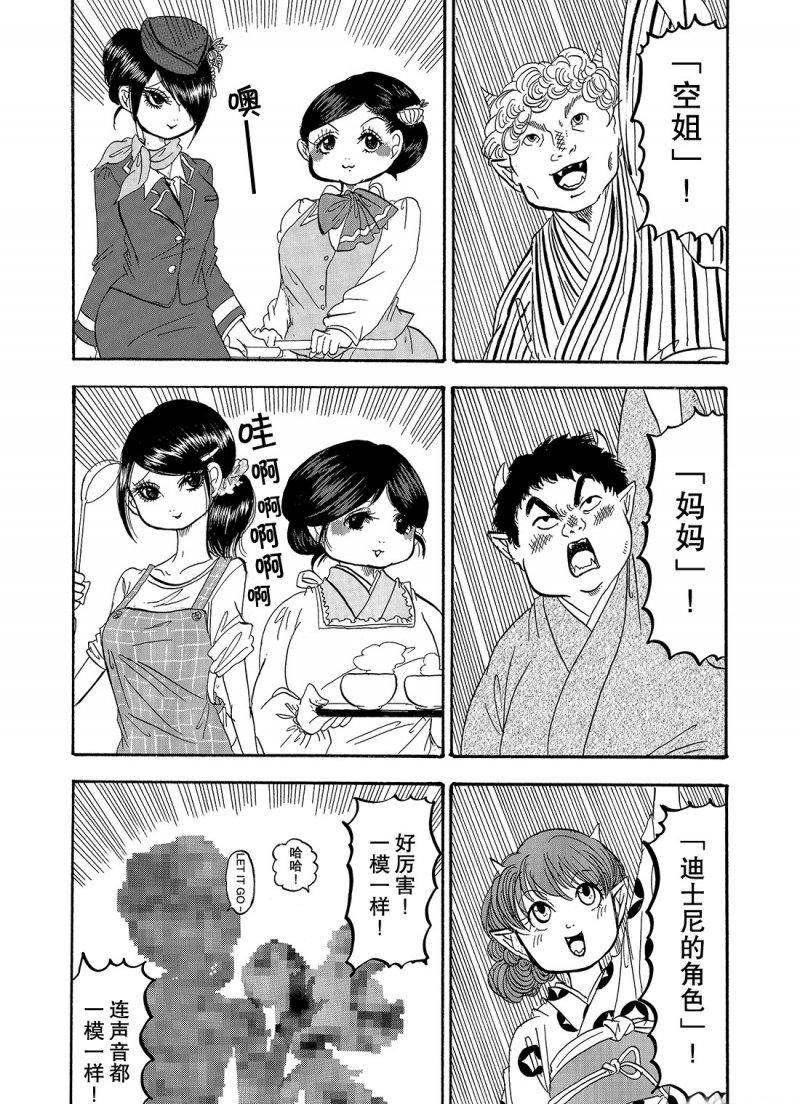 第213话 试看版