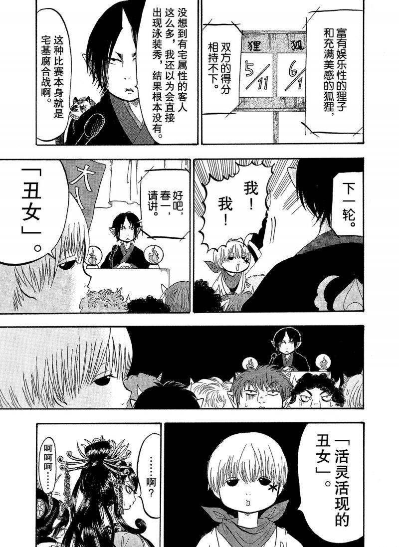 第213话 试看版
