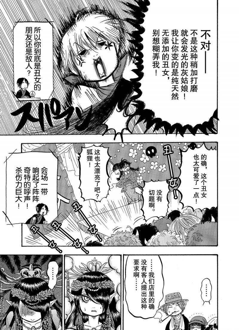 第213话 试看版