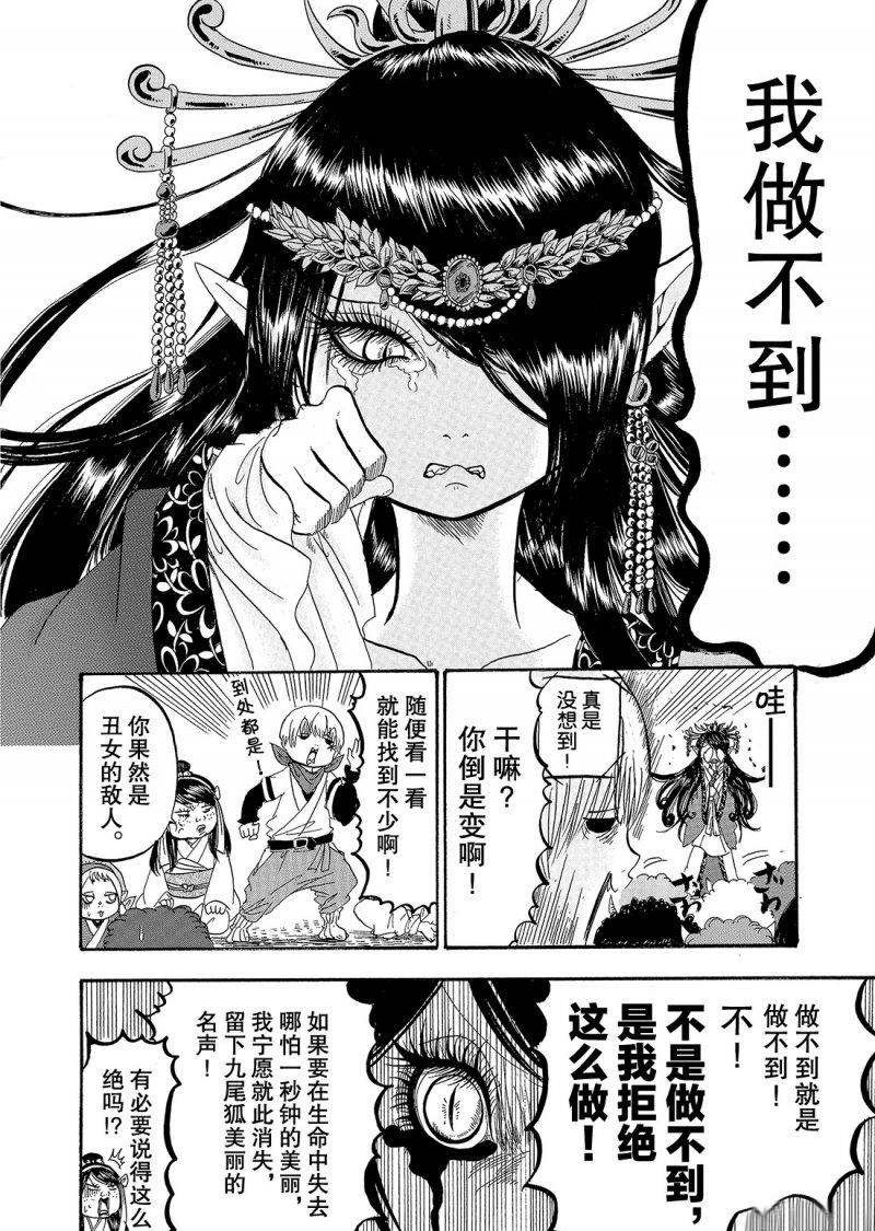 第213话 试看版
