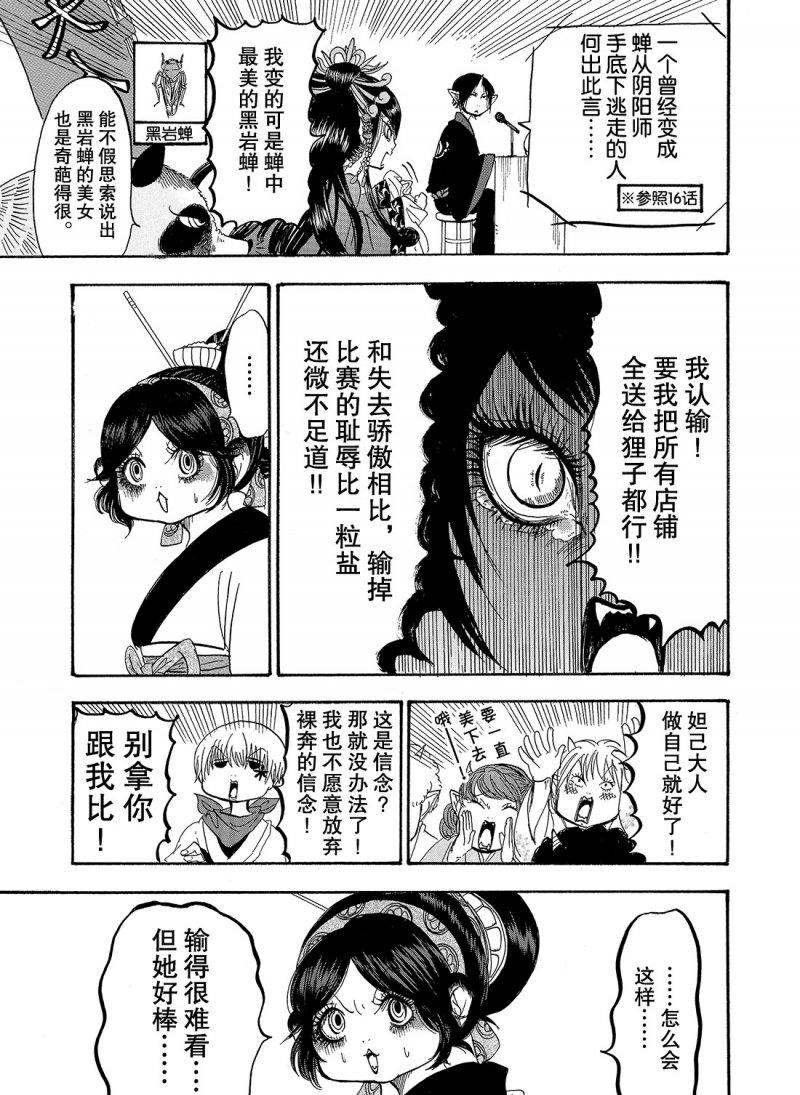 第213话 试看版