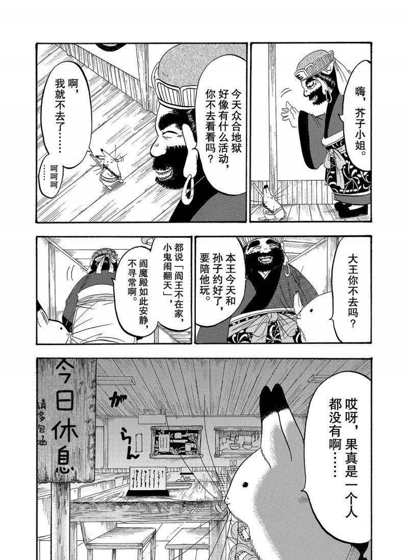 第214话 试看版