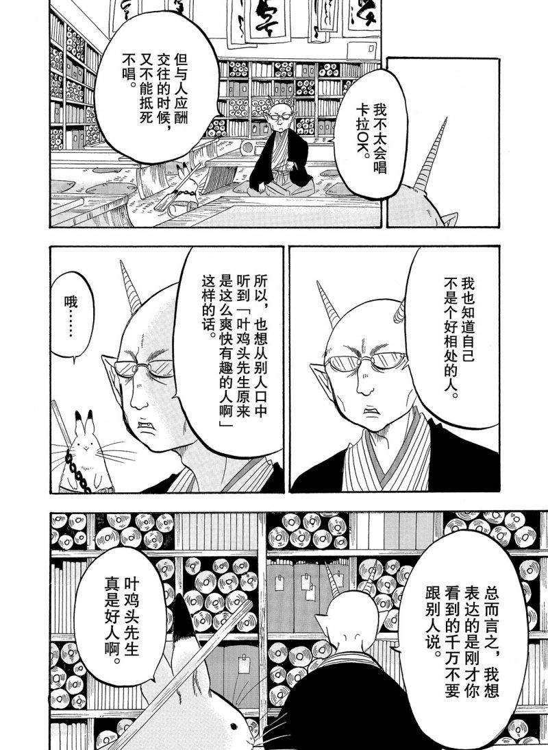 第214话 试看版