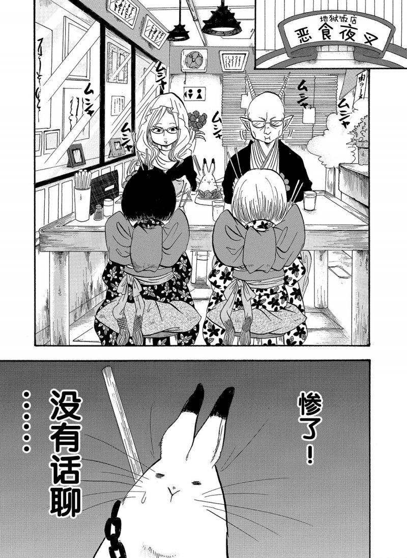 第214话 试看版