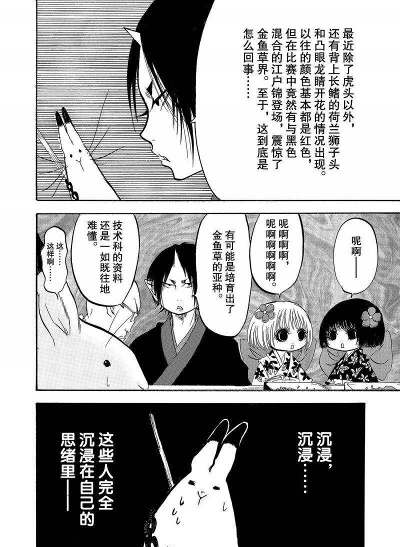 第214话 试看版