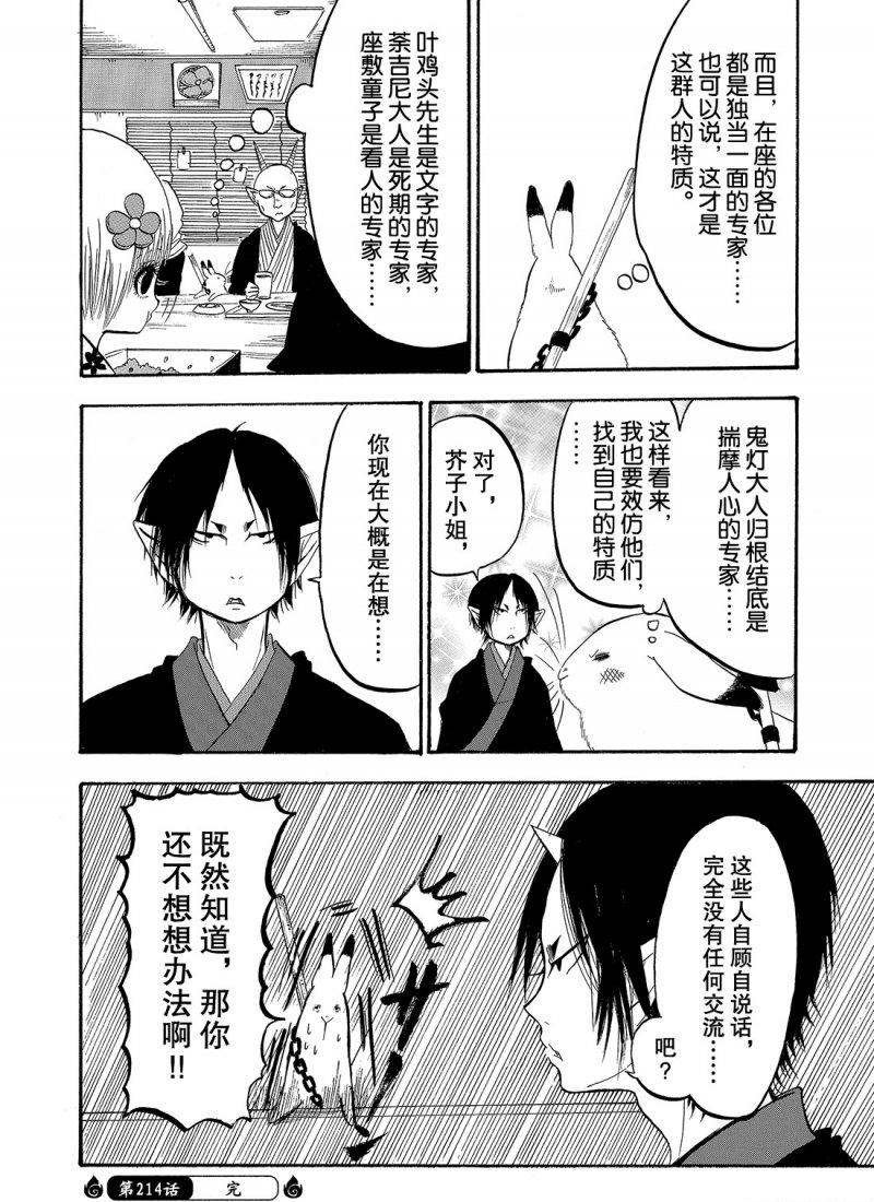 第214话 试看版