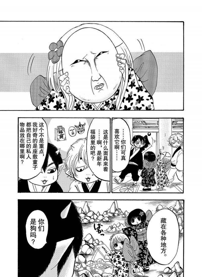第215话 试看版