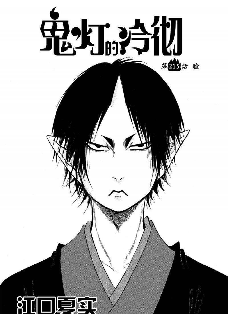 第215话 试看版