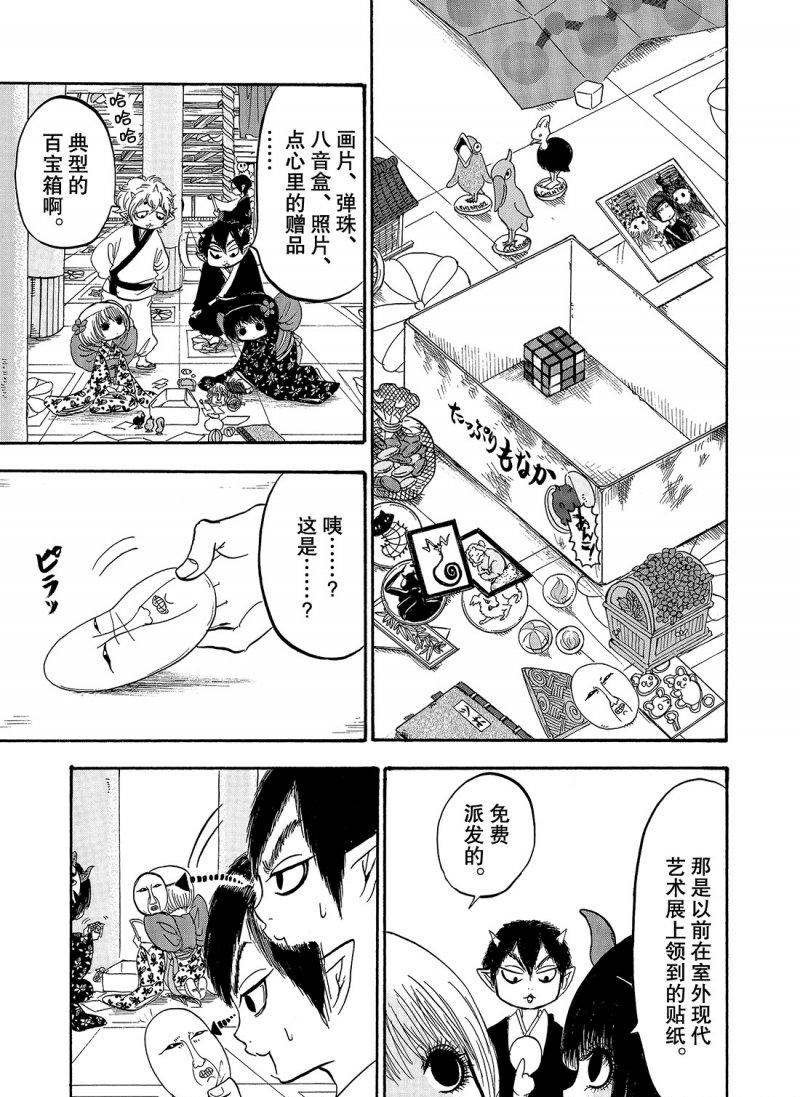 第215话 试看版