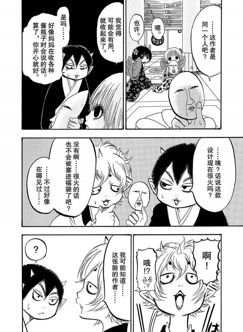 第215话 试看版
