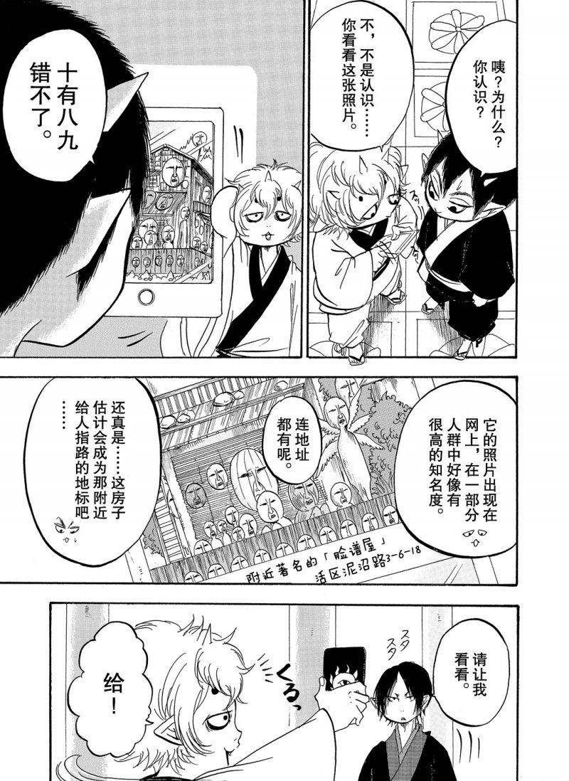 第215话 试看版