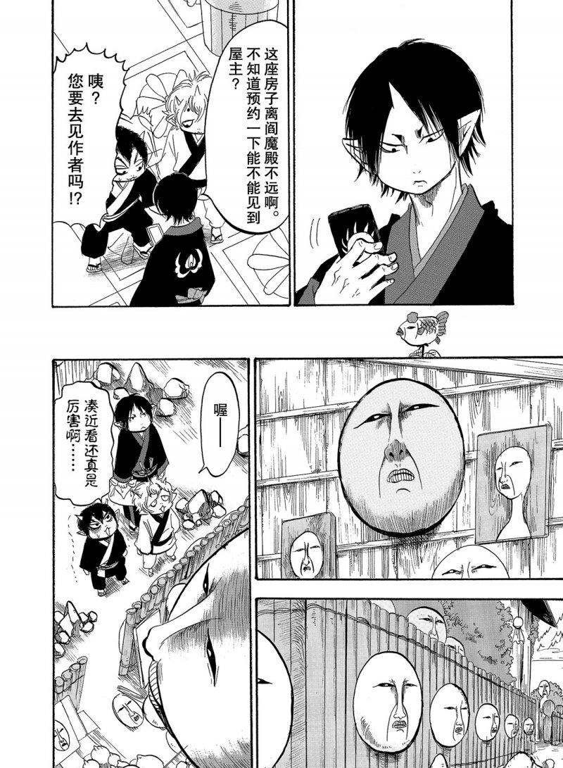第215话 试看版