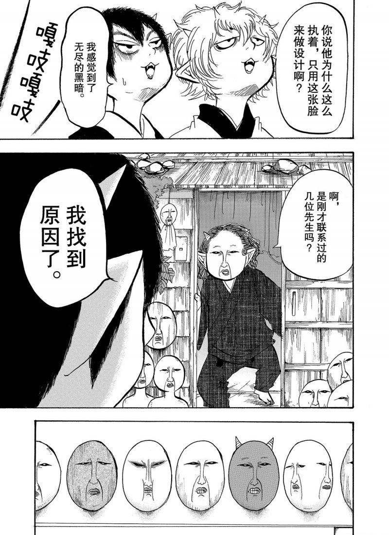 第215话 试看版