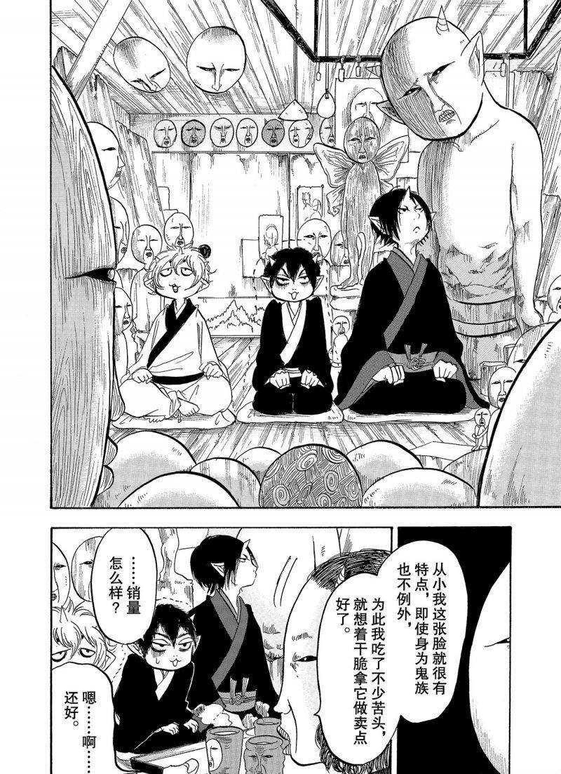 第215话 试看版