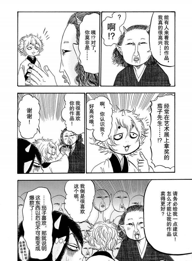 第215话 试看版