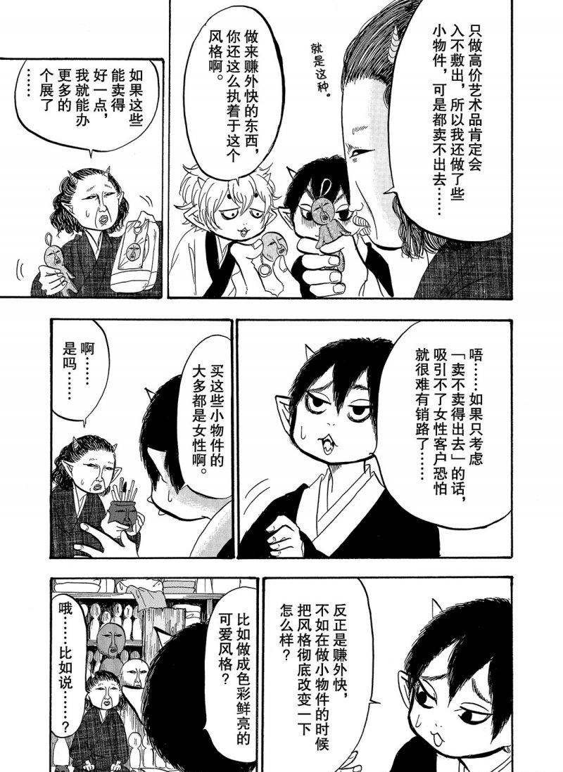 第215话 试看版