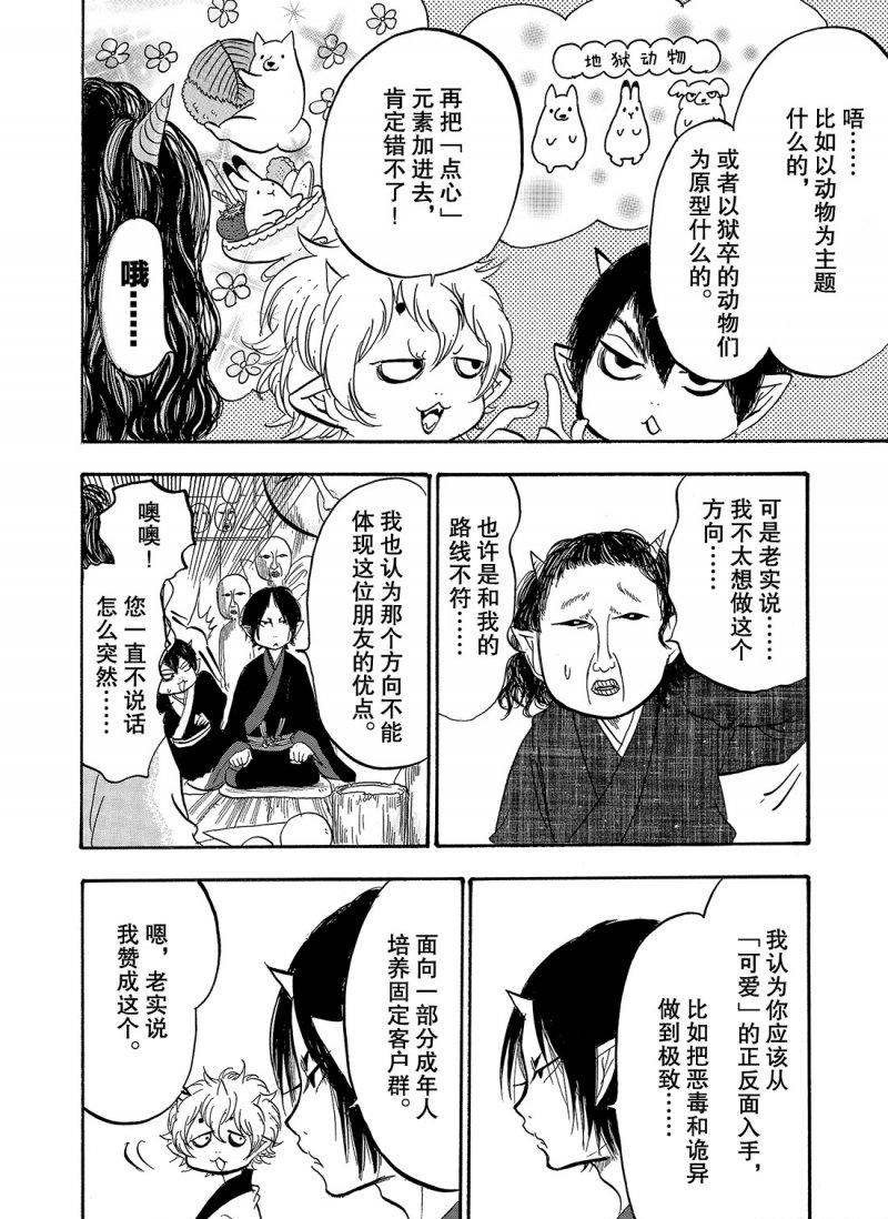 第215话 试看版