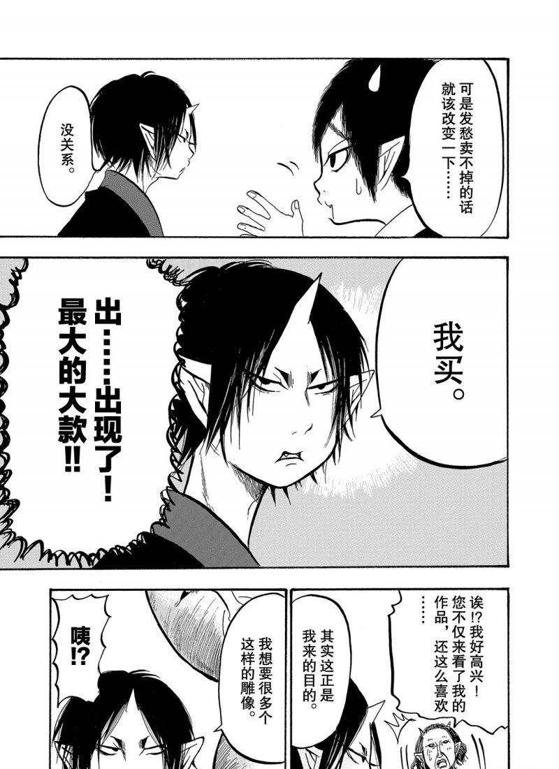 第215话 试看版