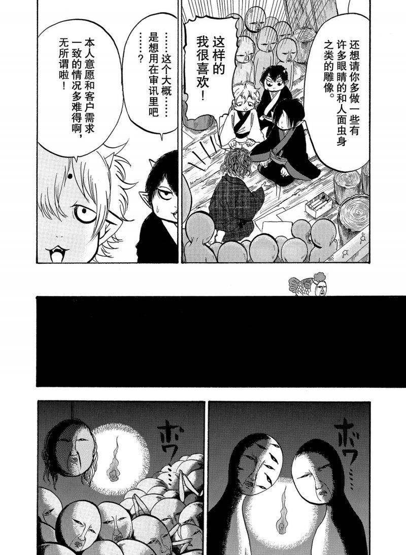 第215话 试看版