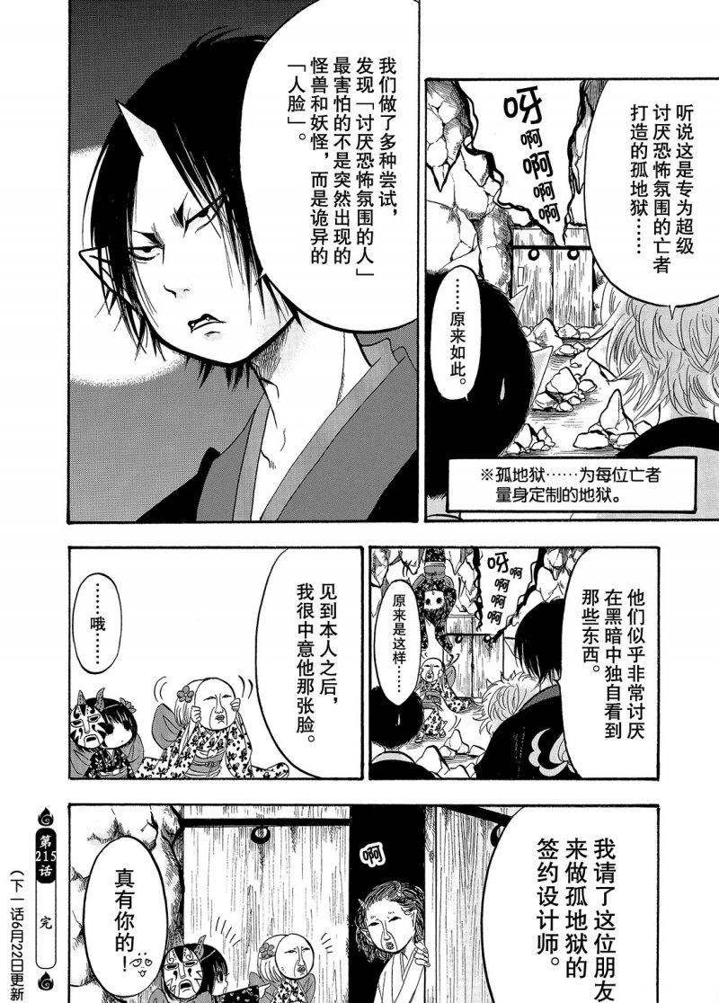 第215话 试看版