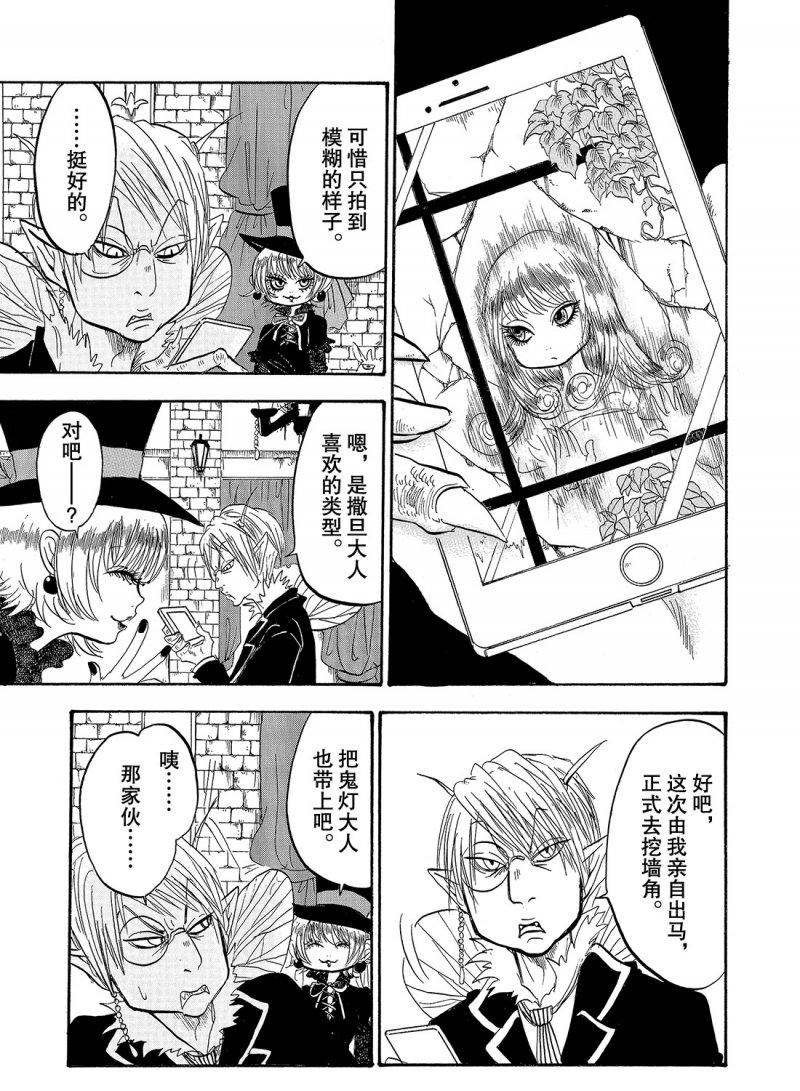 第216话 试看版